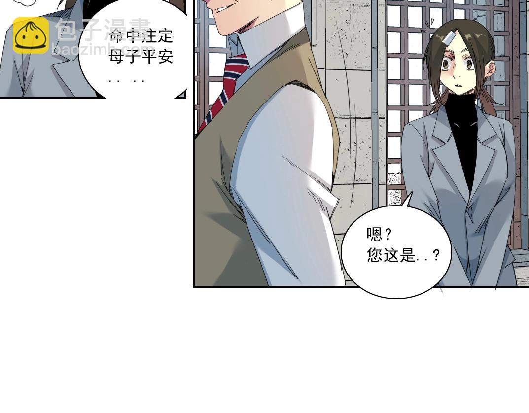 我打造了長生俱樂部 - 第172話 神的指引(1/2) - 4