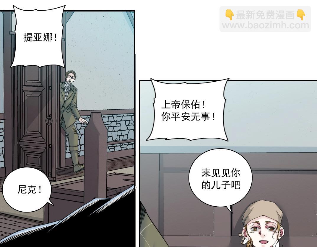 我打造了長生俱樂部 - 第172話 神的指引(1/2) - 4