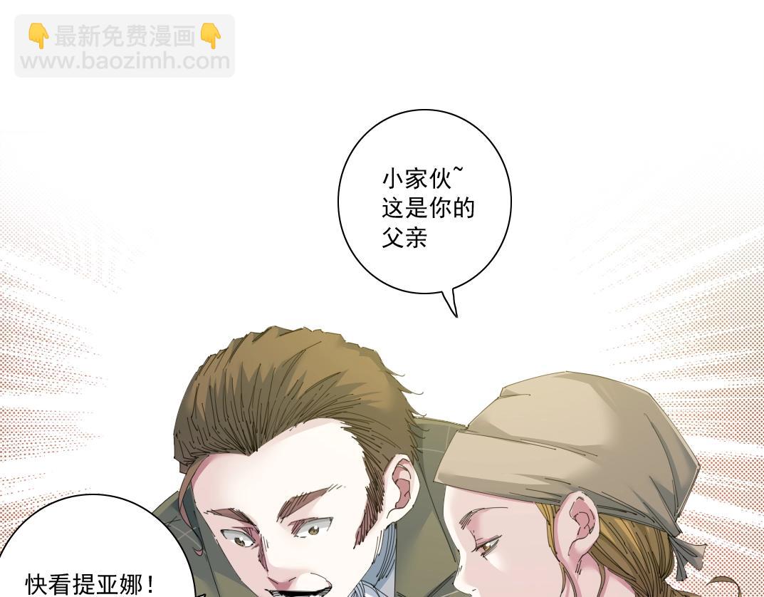 我打造了長生俱樂部 - 第172話 神的指引(1/2) - 6