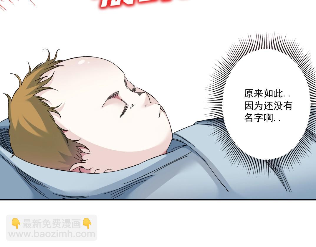 我打造了長生俱樂部 - 第172話 神的指引(1/2) - 4