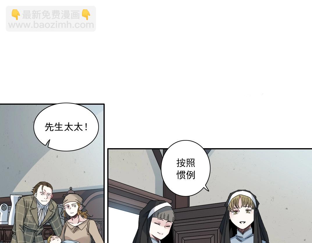 我打造了長生俱樂部 - 第172話 神的指引(1/2) - 5