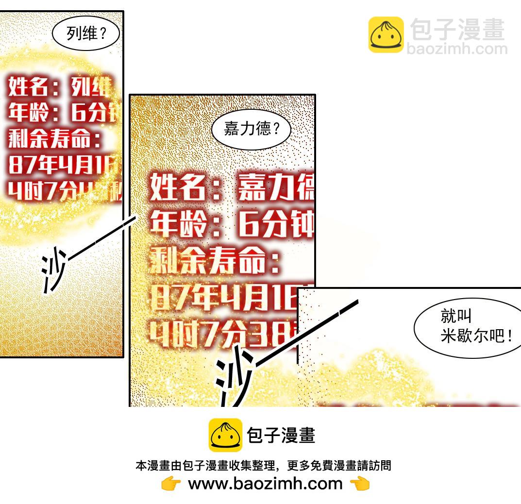 我打造了長生俱樂部 - 第172話 神的指引(1/2) - 2