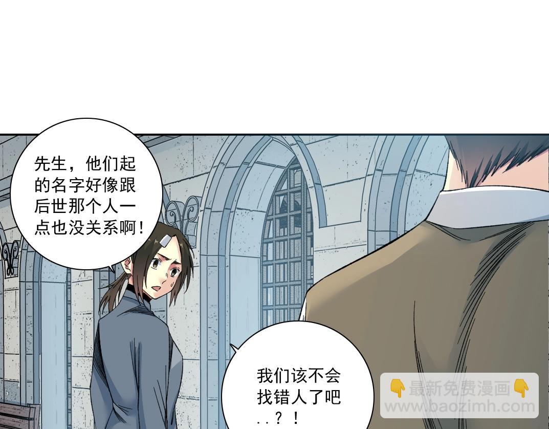 我打造了長生俱樂部 - 第172話 神的指引(2/2) - 6