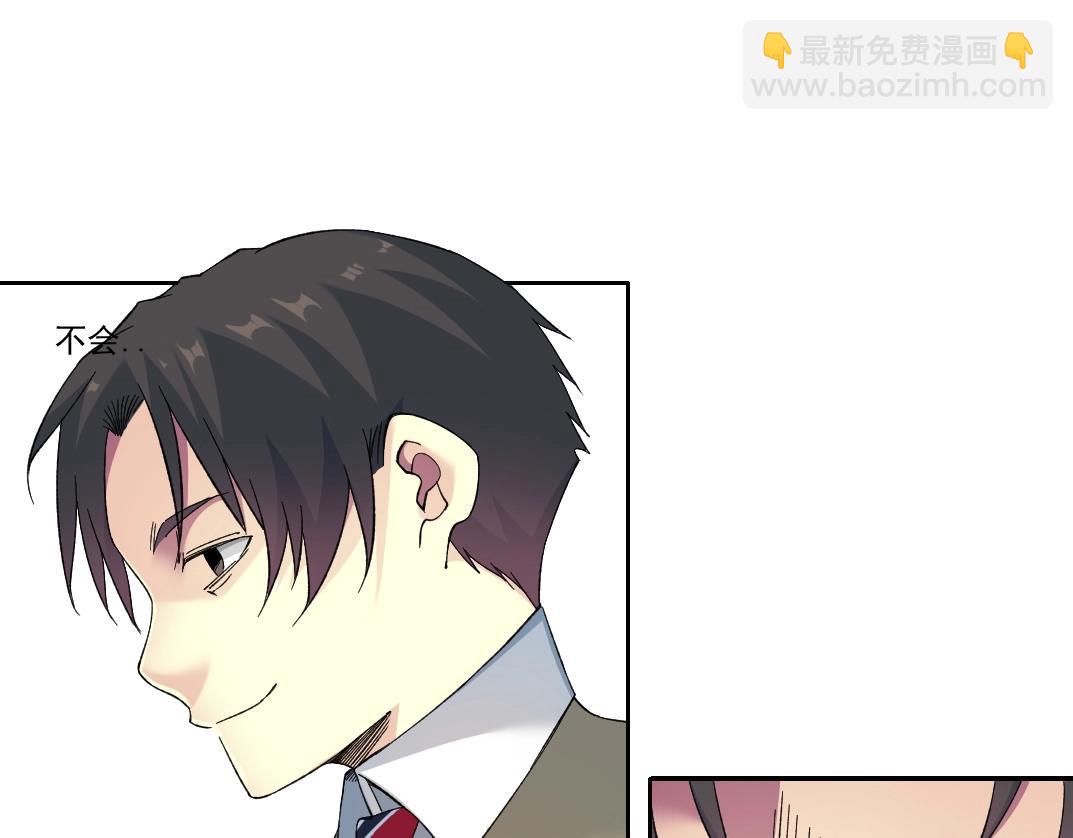 我打造了長生俱樂部 - 第172話 神的指引(2/2) - 1