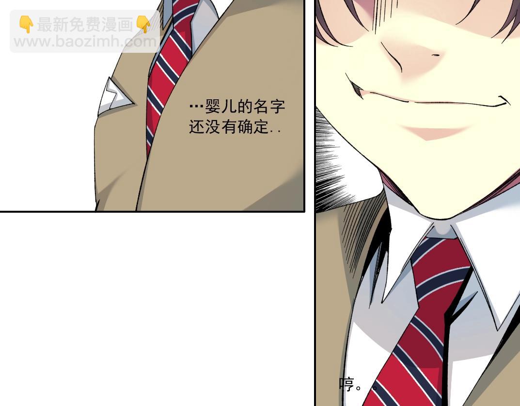 我打造了長生俱樂部 - 第172話 神的指引(2/2) - 2