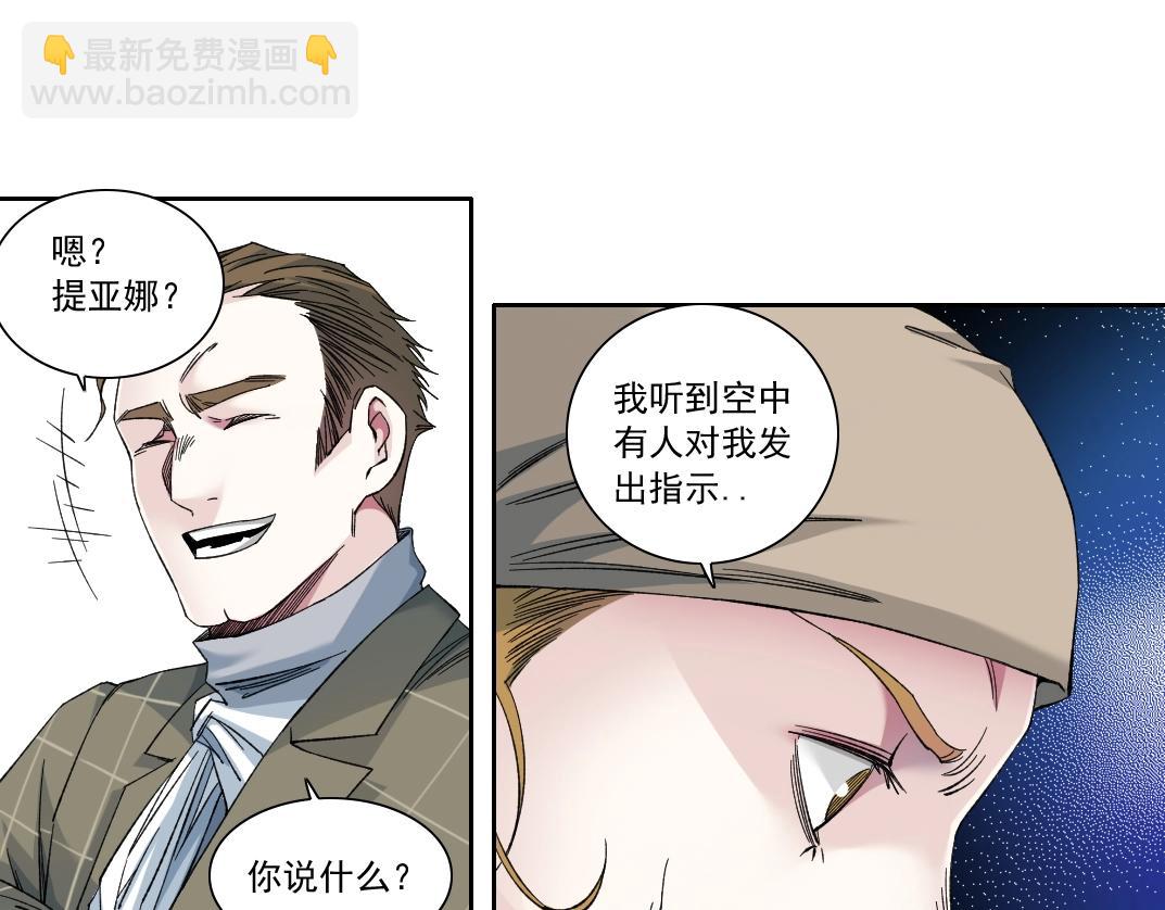 我打造了長生俱樂部 - 第172話 神的指引(2/2) - 6