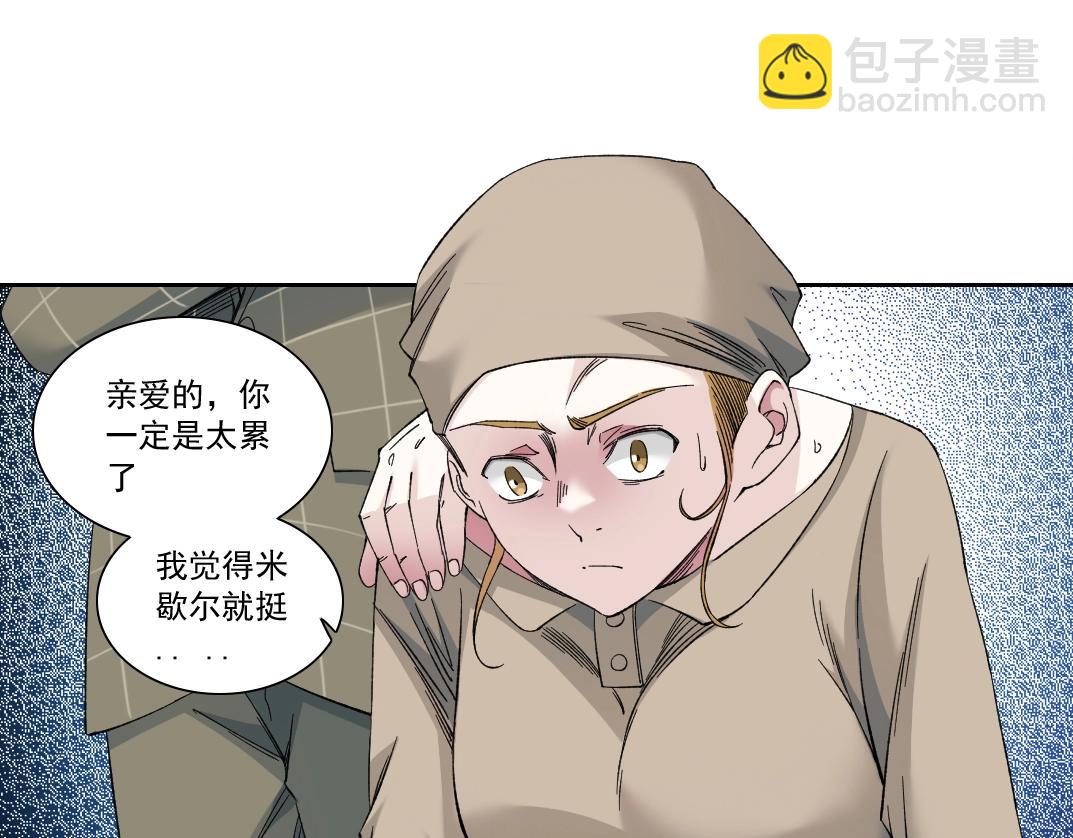 我打造了長生俱樂部 - 第172話 神的指引(2/2) - 1