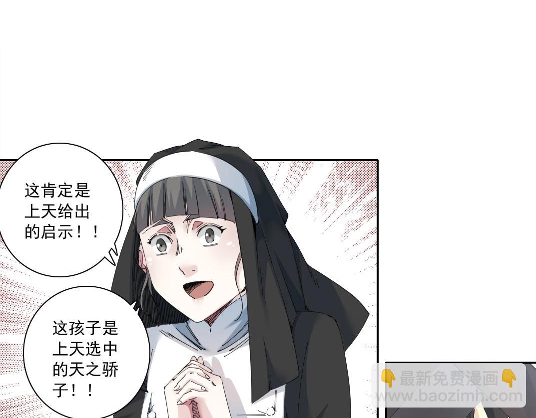 我打造了長生俱樂部 - 第172話 神的指引(2/2) - 4