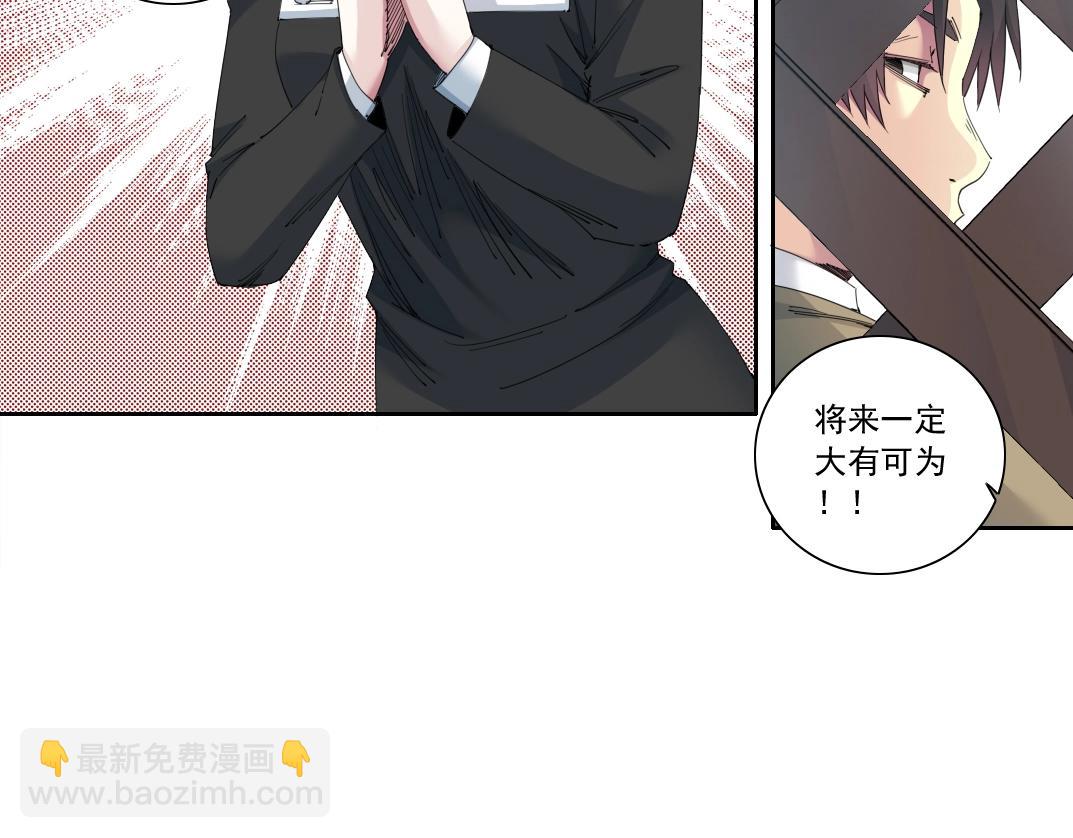 我打造了長生俱樂部 - 第172話 神的指引(2/2) - 5