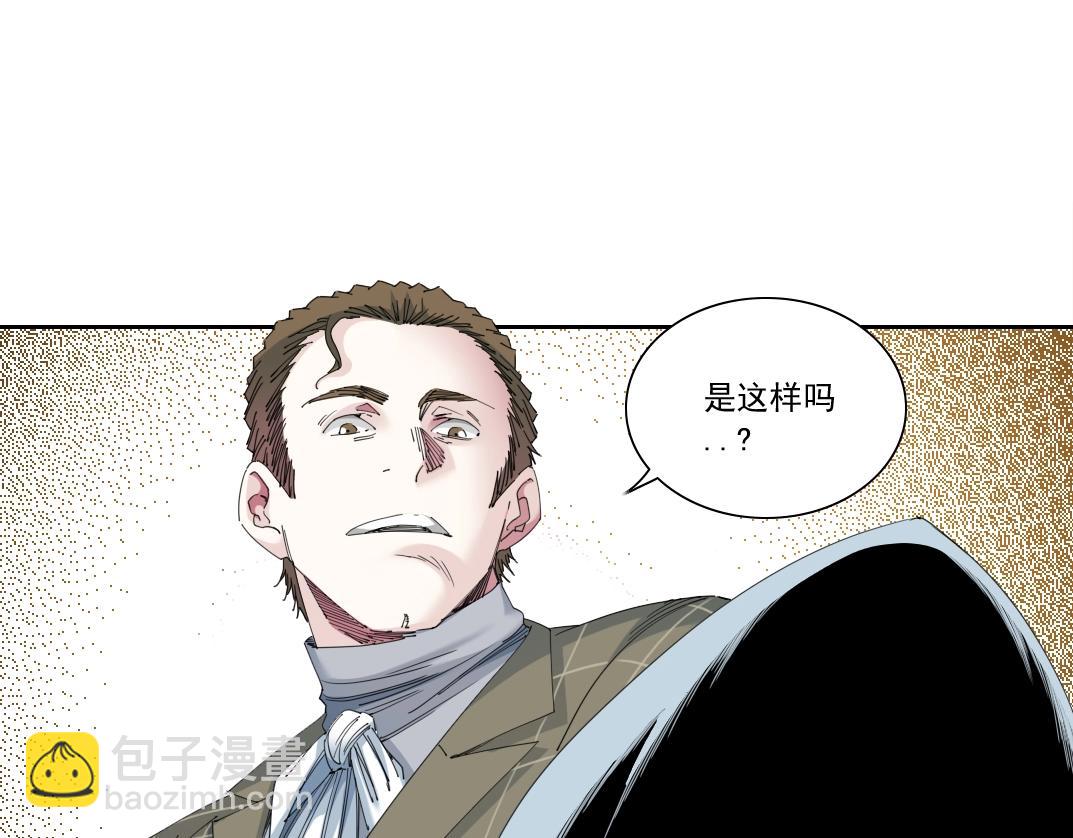 我打造了長生俱樂部 - 第172話 神的指引(2/2) - 6