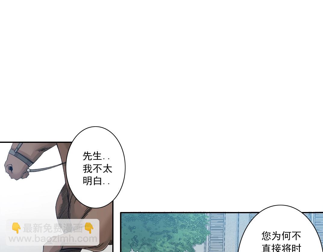 我打造了長生俱樂部 - 第173話 鄰居(1/2) - 5