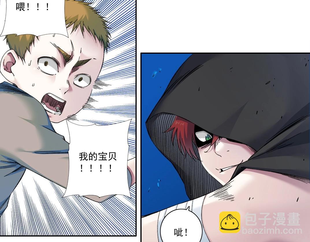 我打造了長生俱樂部 - 第174話 神還是人(1/2) - 8