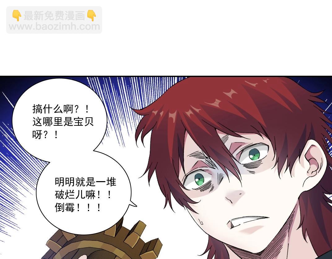 我打造了長生俱樂部 - 第174話 神還是人(1/2) - 6