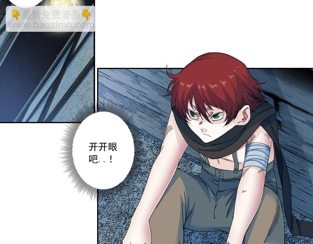 我打造了長生俱樂部 - 第174話 神還是人(1/2) - 5