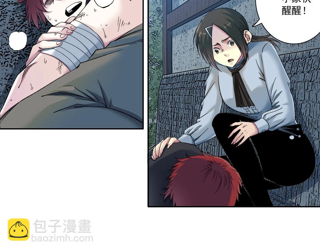 我打造了長生俱樂部 - 第174話 神還是人(1/2) - 4