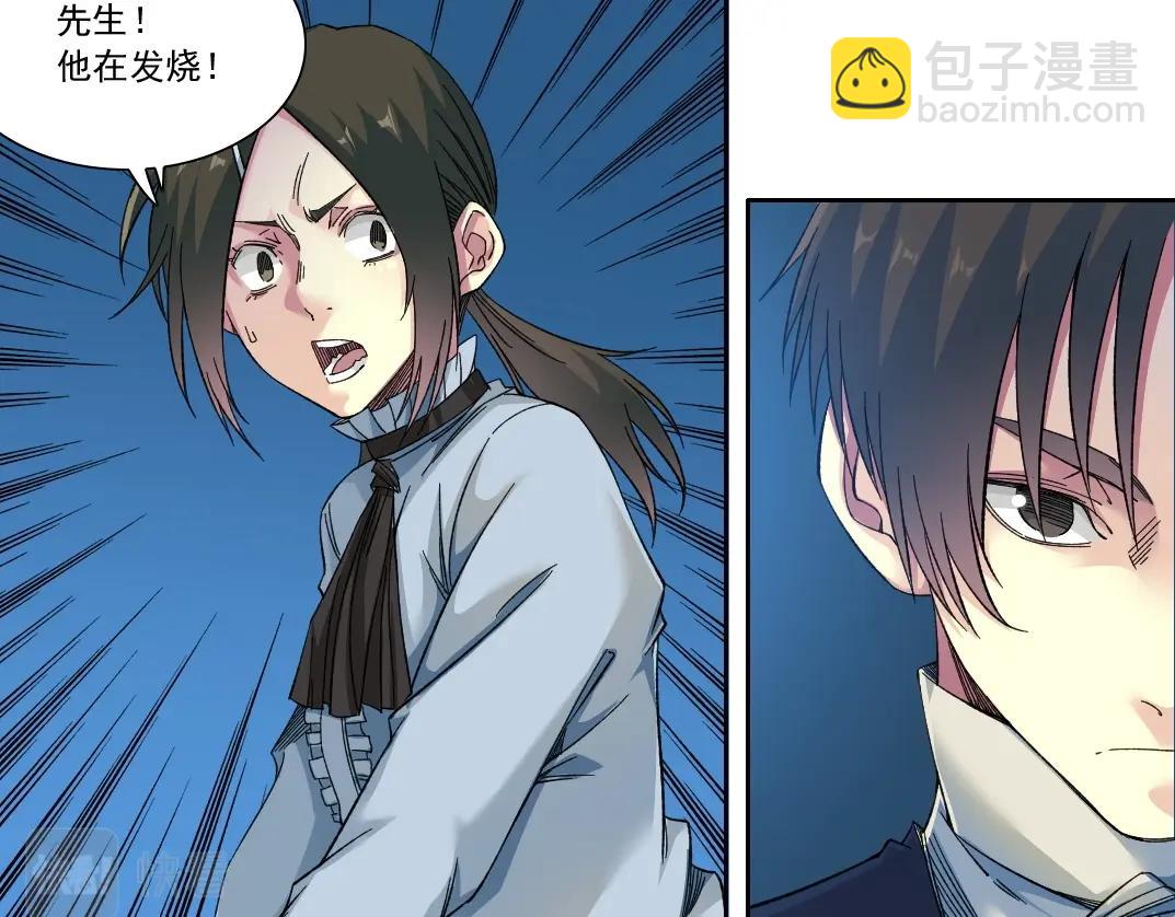 我打造了長生俱樂部 - 第174話 神還是人(1/2) - 7