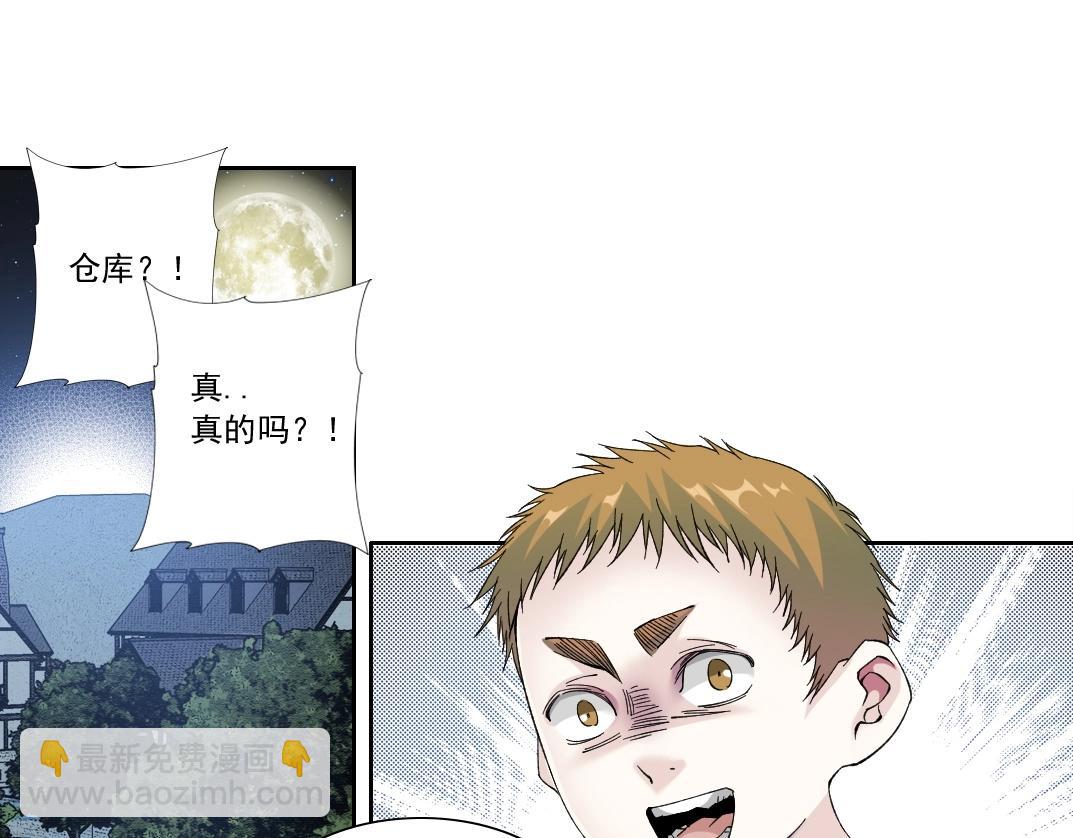 我打造了長生俱樂部 - 第174話 神還是人(1/2) - 4