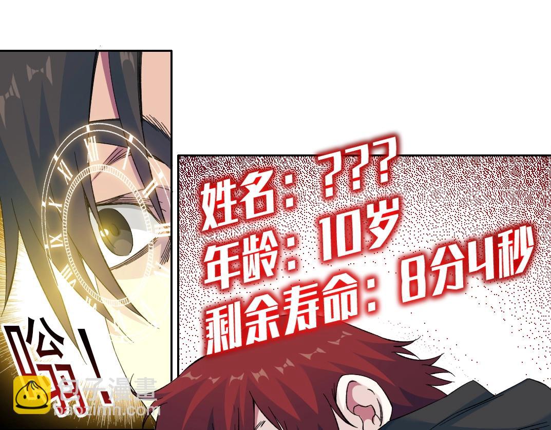 我打造了長生俱樂部 - 第174話 神還是人(1/2) - 1