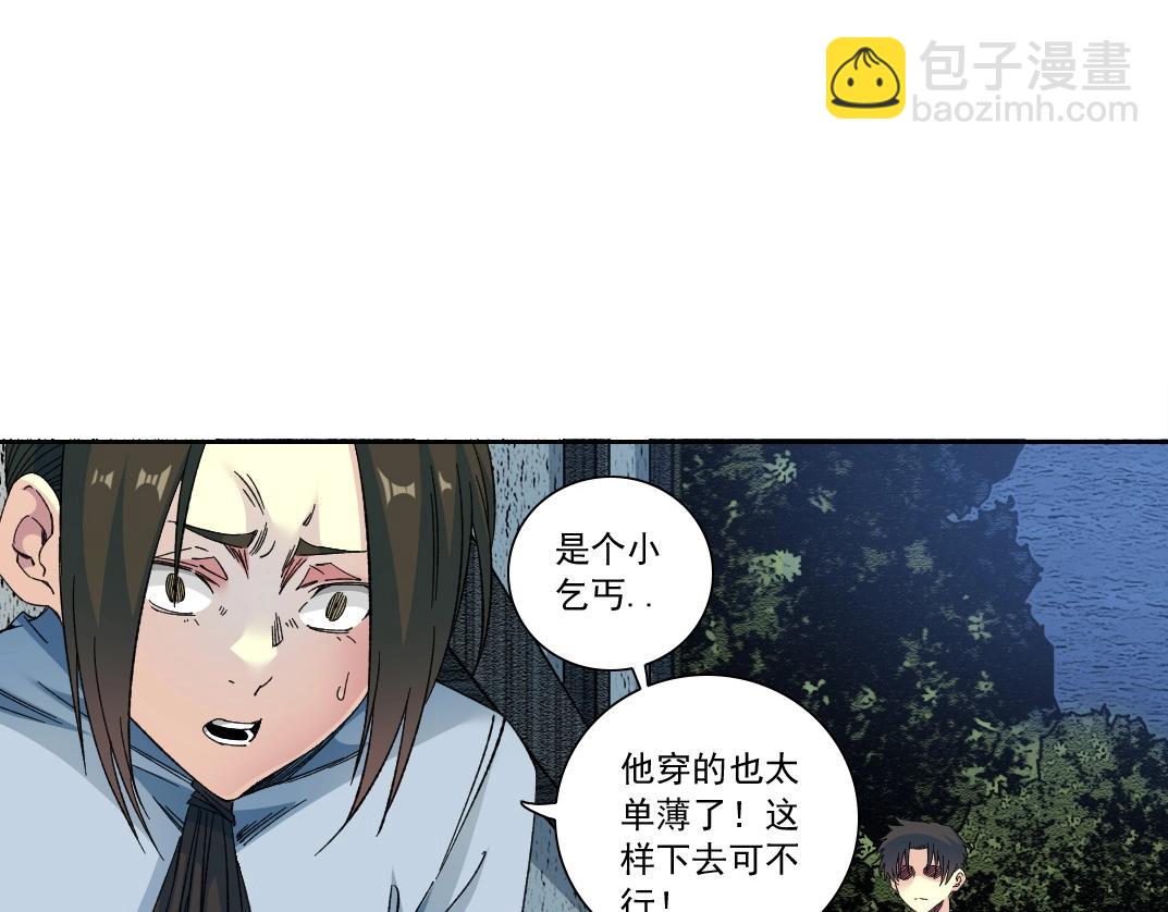 我打造了長生俱樂部 - 第174話 神還是人(1/2) - 3