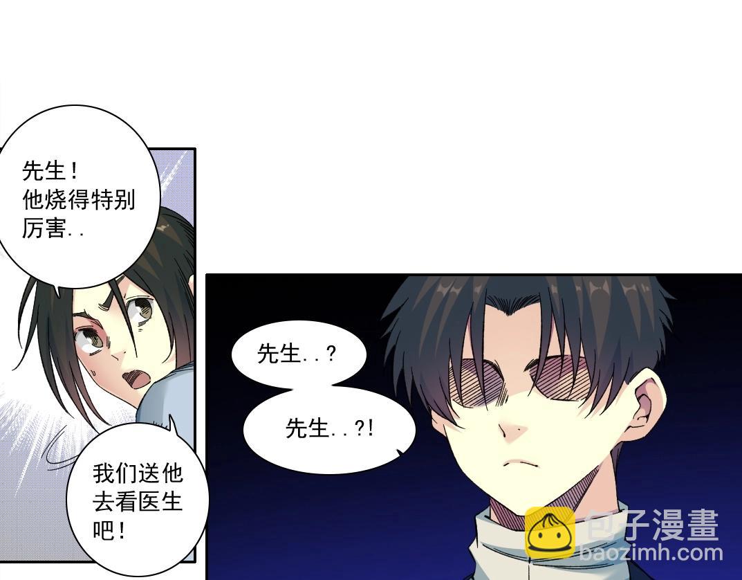 我打造了長生俱樂部 - 第174話 神還是人(1/2) - 5