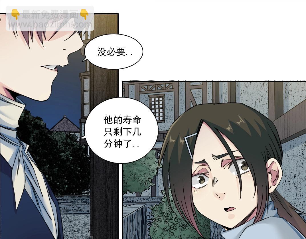 我打造了長生俱樂部 - 第174話 神還是人(1/2) - 7