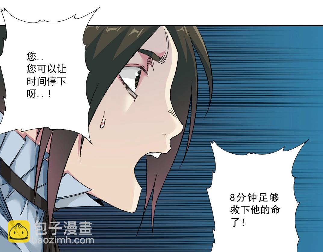 我打造了長生俱樂部 - 第174話 神還是人(1/2) - 1