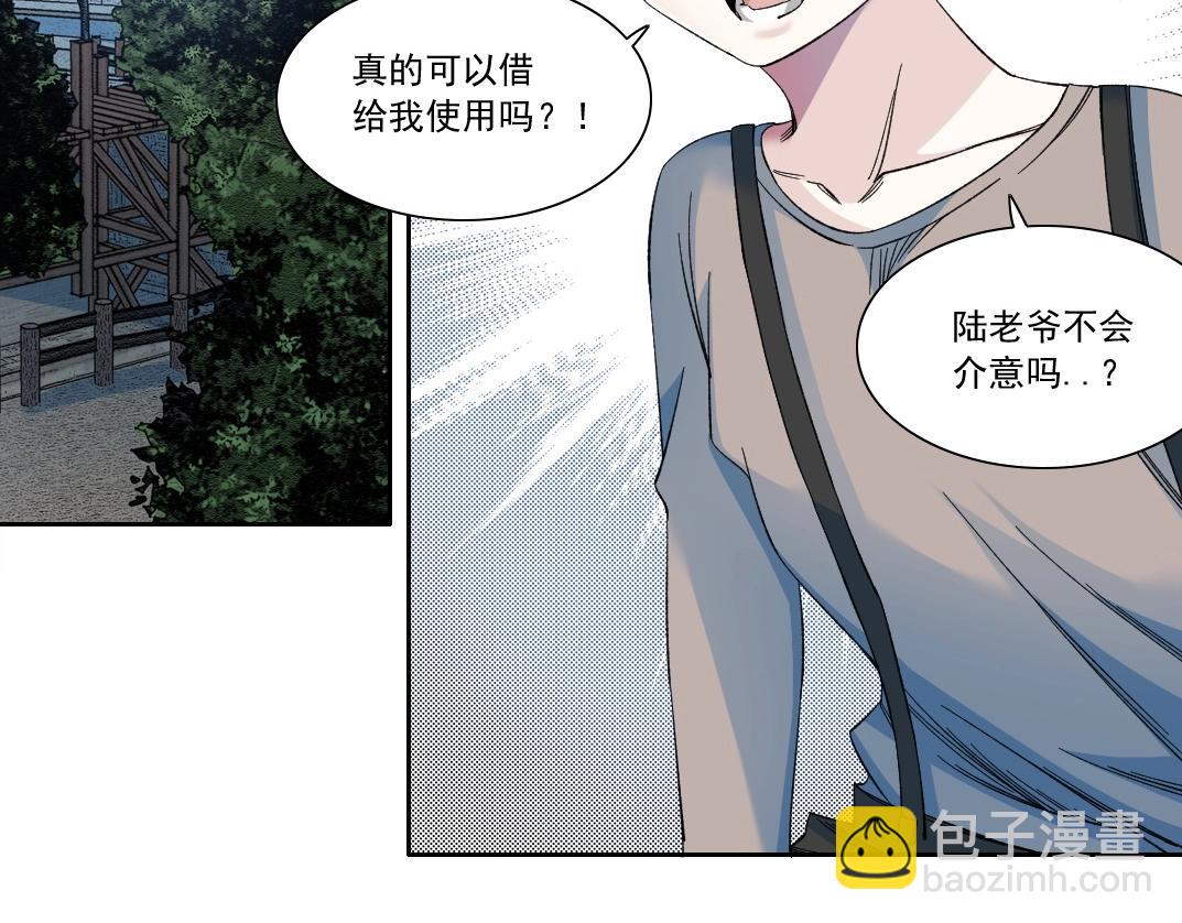 我打造了長生俱樂部 - 第174話 神還是人(1/2) - 5