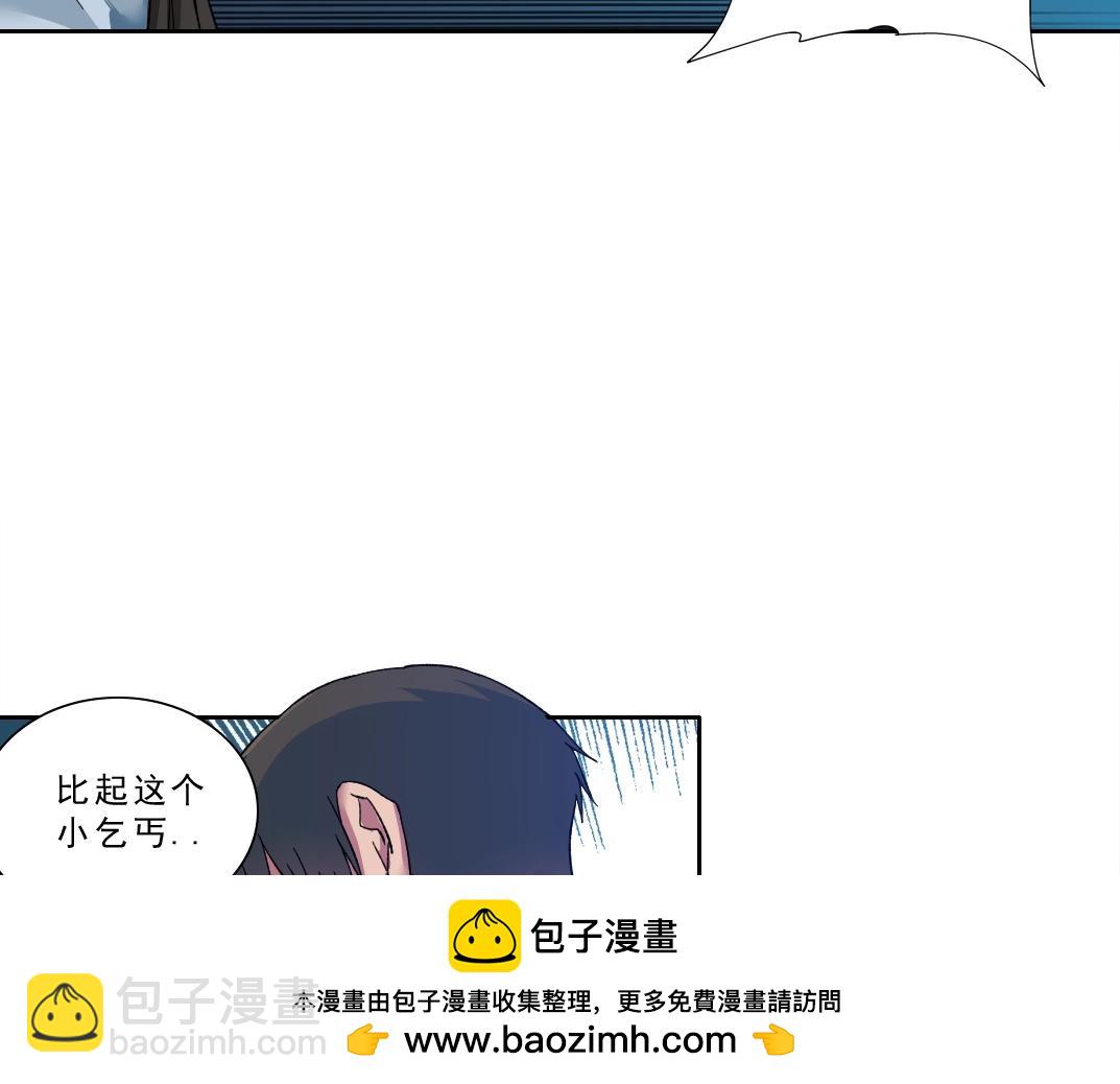 我打造了長生俱樂部 - 第174話 神還是人(1/2) - 2