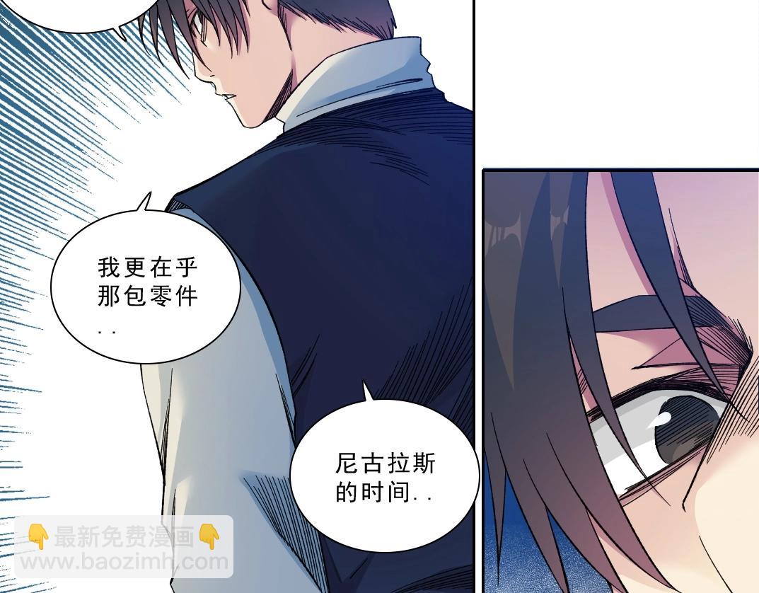 我打造了長生俱樂部 - 第174話 神還是人(2/2) - 5