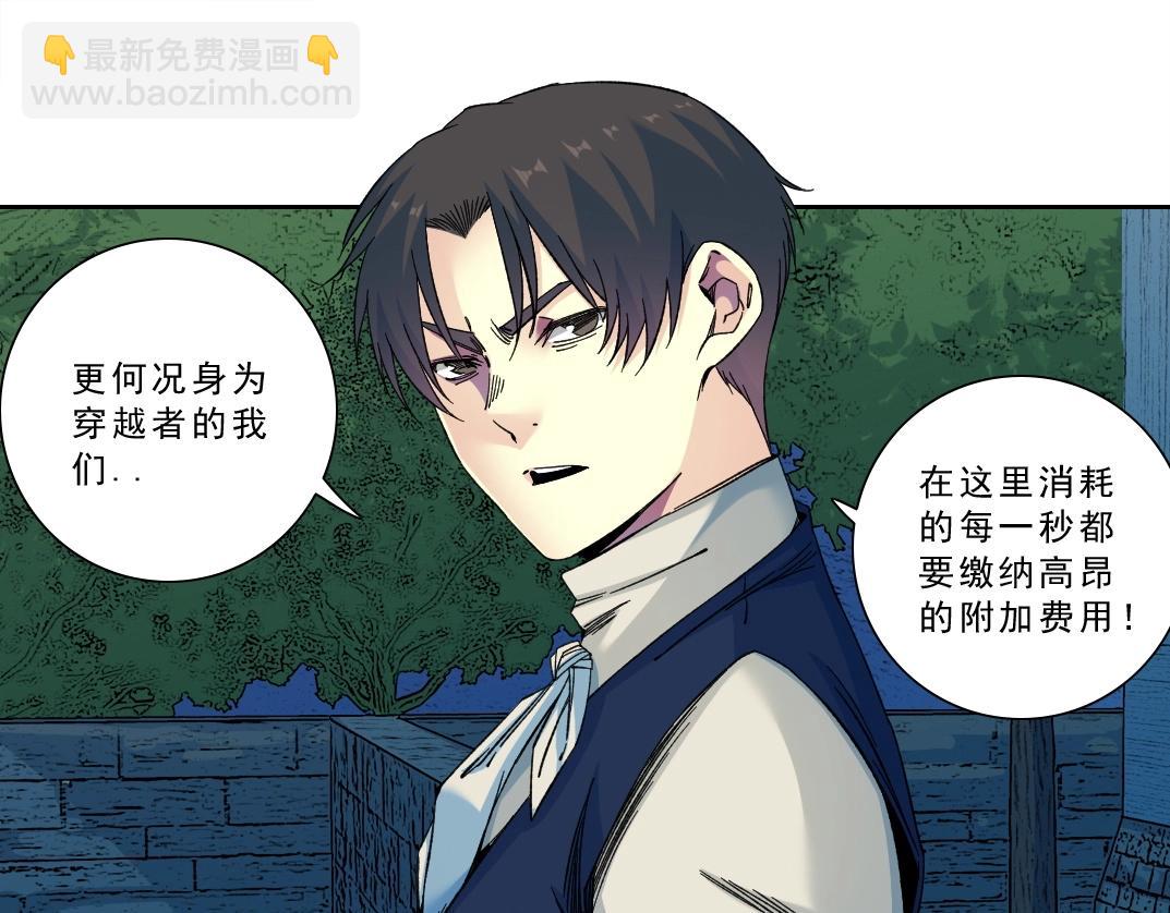 我打造了長生俱樂部 - 第174話 神還是人(2/2) - 1