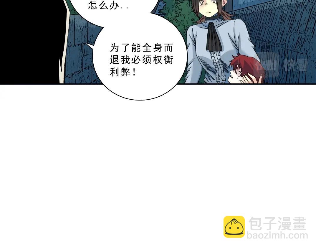 我打造了長生俱樂部 - 第174話 神還是人(2/2) - 3