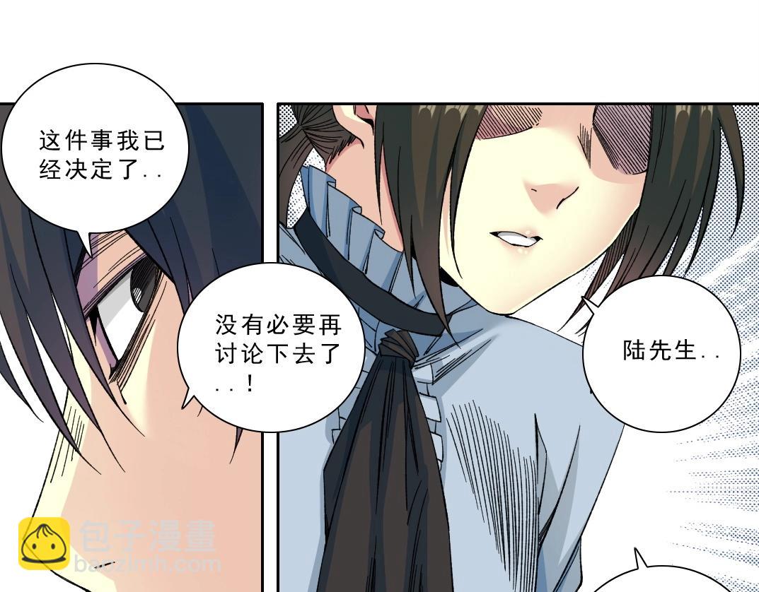 我打造了長生俱樂部 - 第174話 神還是人(2/2) - 4