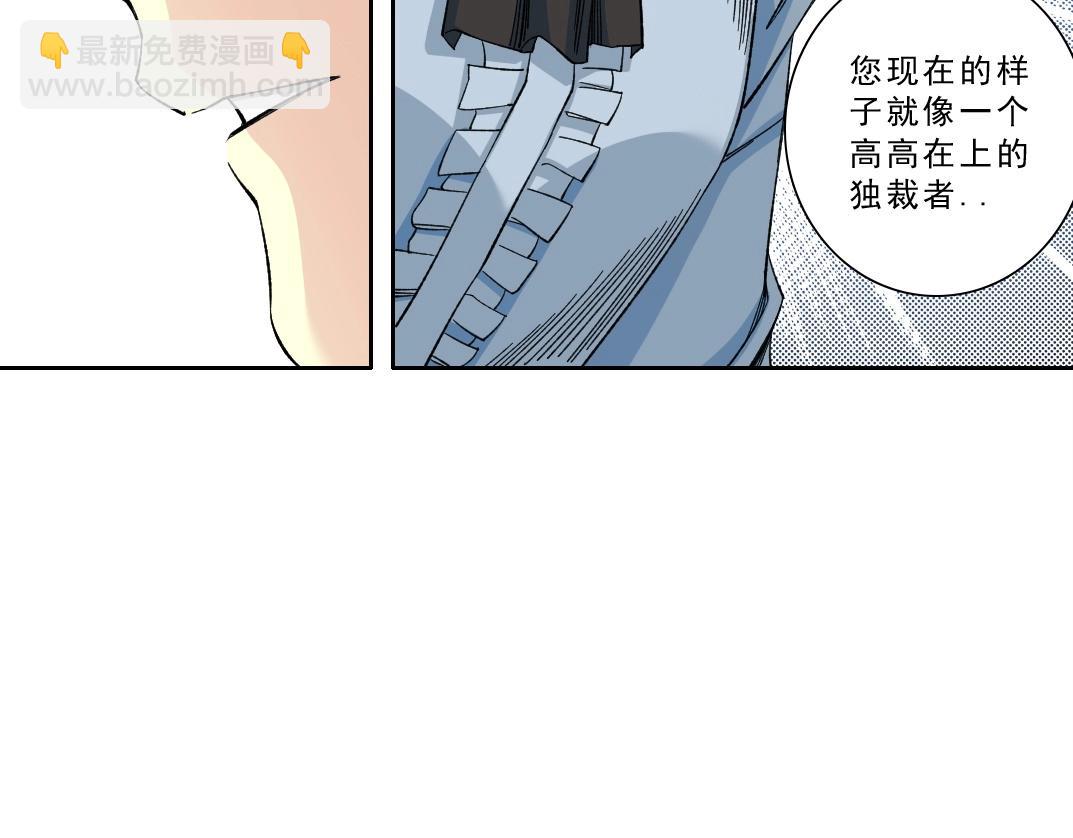 我打造了長生俱樂部 - 第174話 神還是人(2/2) - 5