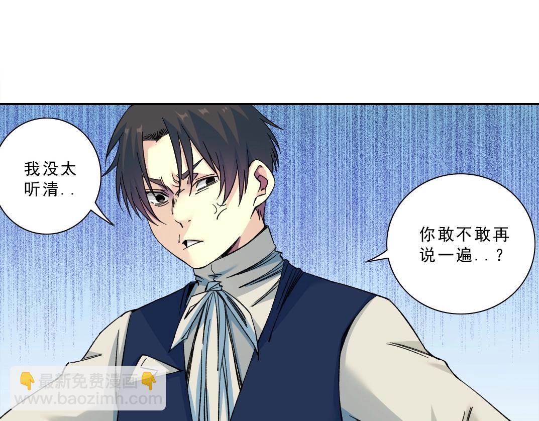 我打造了長生俱樂部 - 第174話 神還是人(2/2) - 6