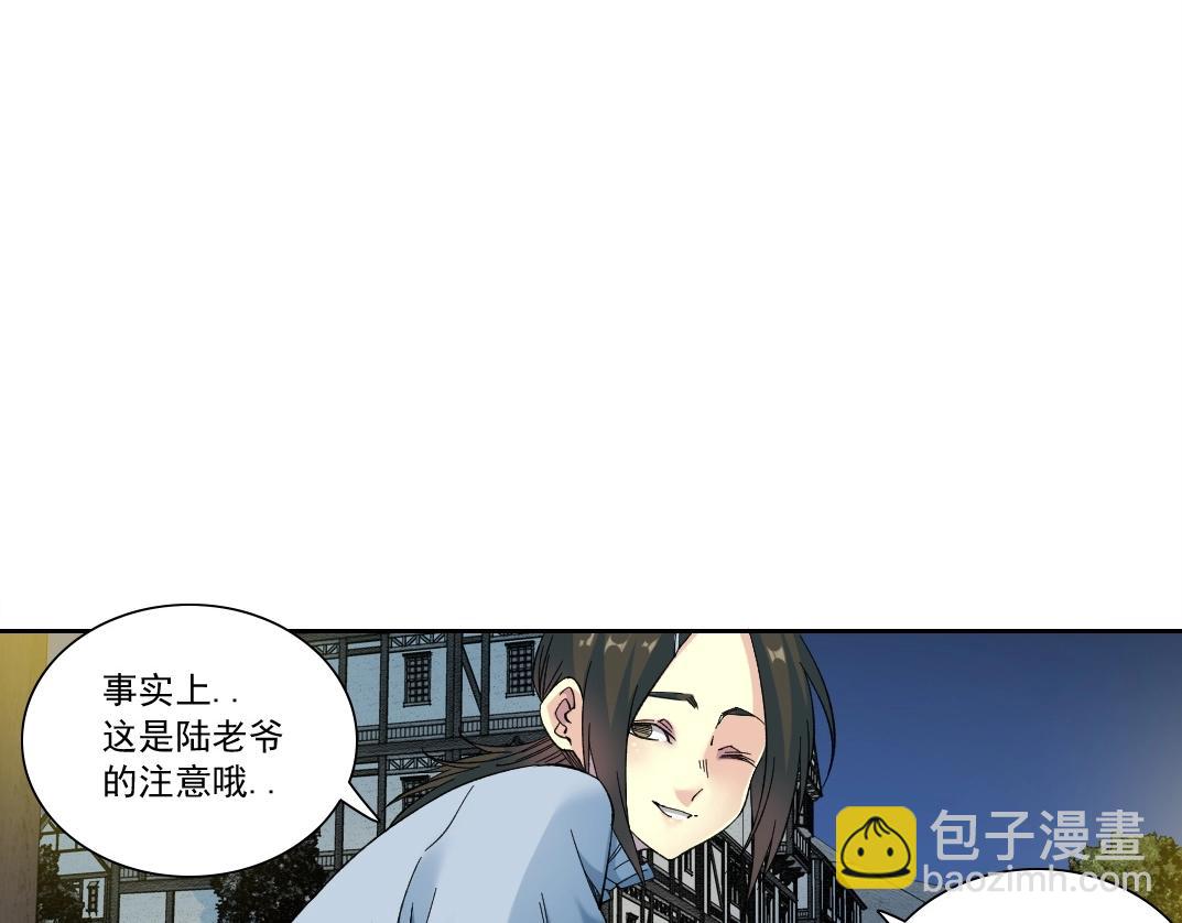 我打造了長生俱樂部 - 第174話 神還是人(1/2) - 6