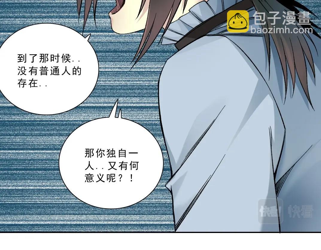 我打造了長生俱樂部 - 第174話 神還是人(2/2) - 6