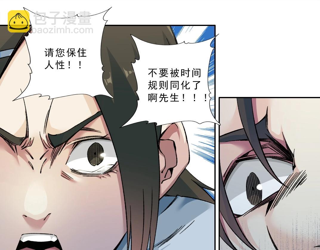 我打造了長生俱樂部 - 第174話 神還是人(2/2) - 4