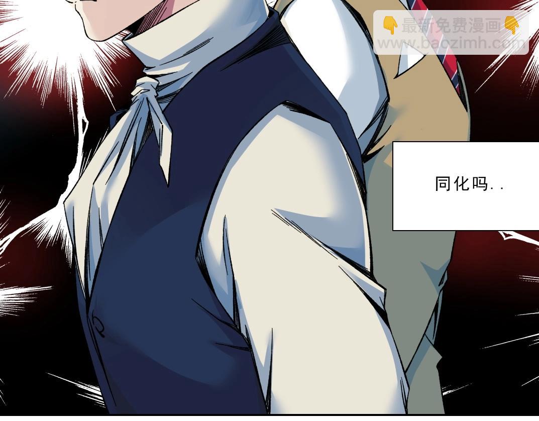 我打造了長生俱樂部 - 第174話 神還是人(2/2) - 4