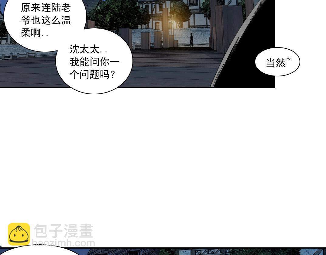 我打造了长生俱乐部 - 第174话 神还是人(1/2) - 8