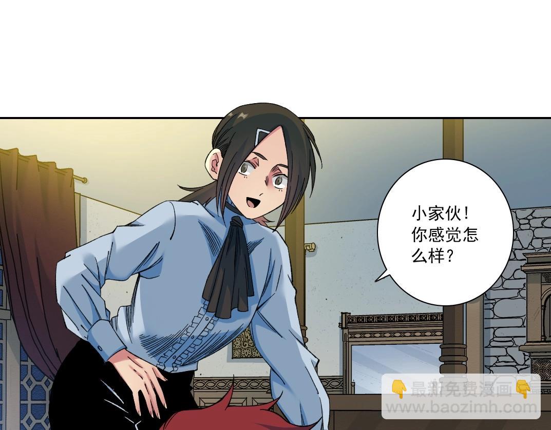 我打造了長生俱樂部 - 第175話 陸離我現在火氣很大(1/2) - 1