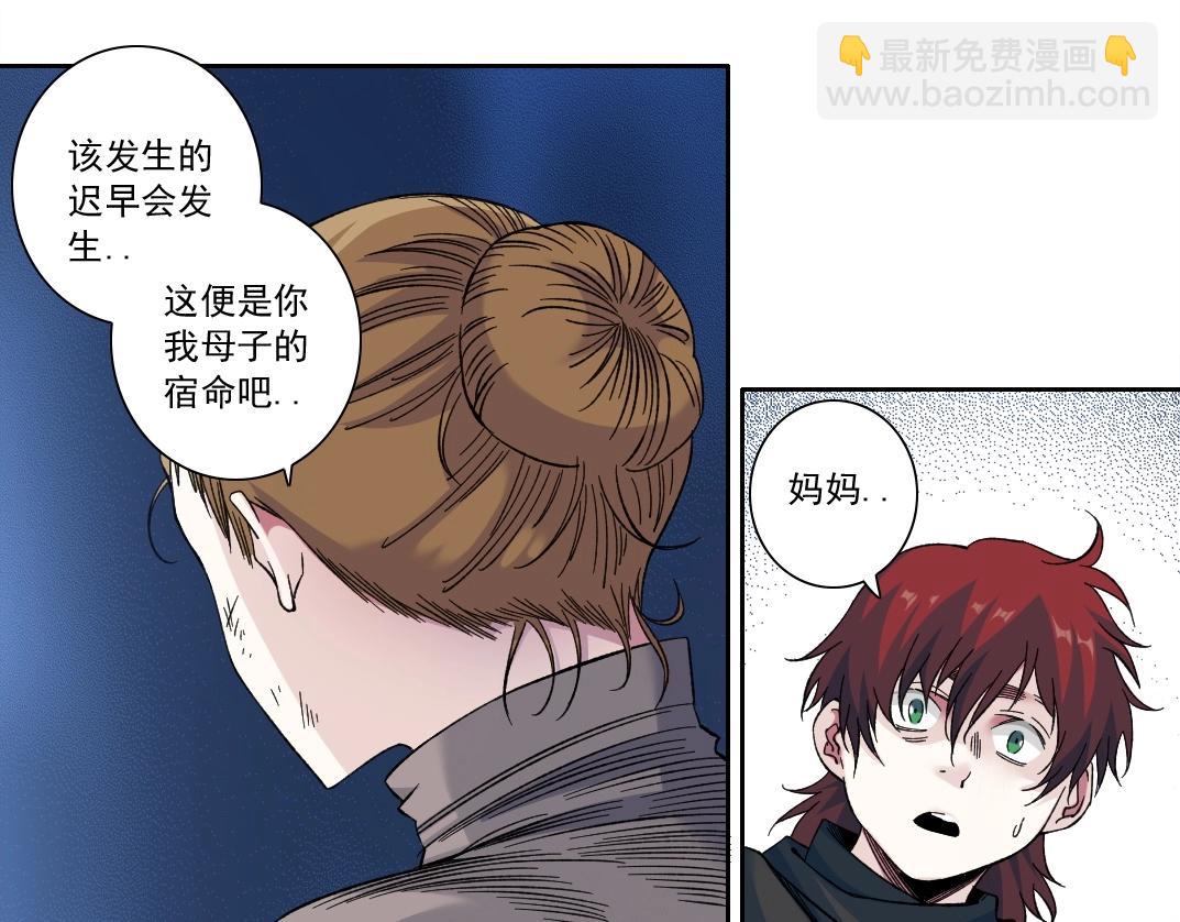 我打造了長生俱樂部 - 第176話 夢魘(1/2) - 4