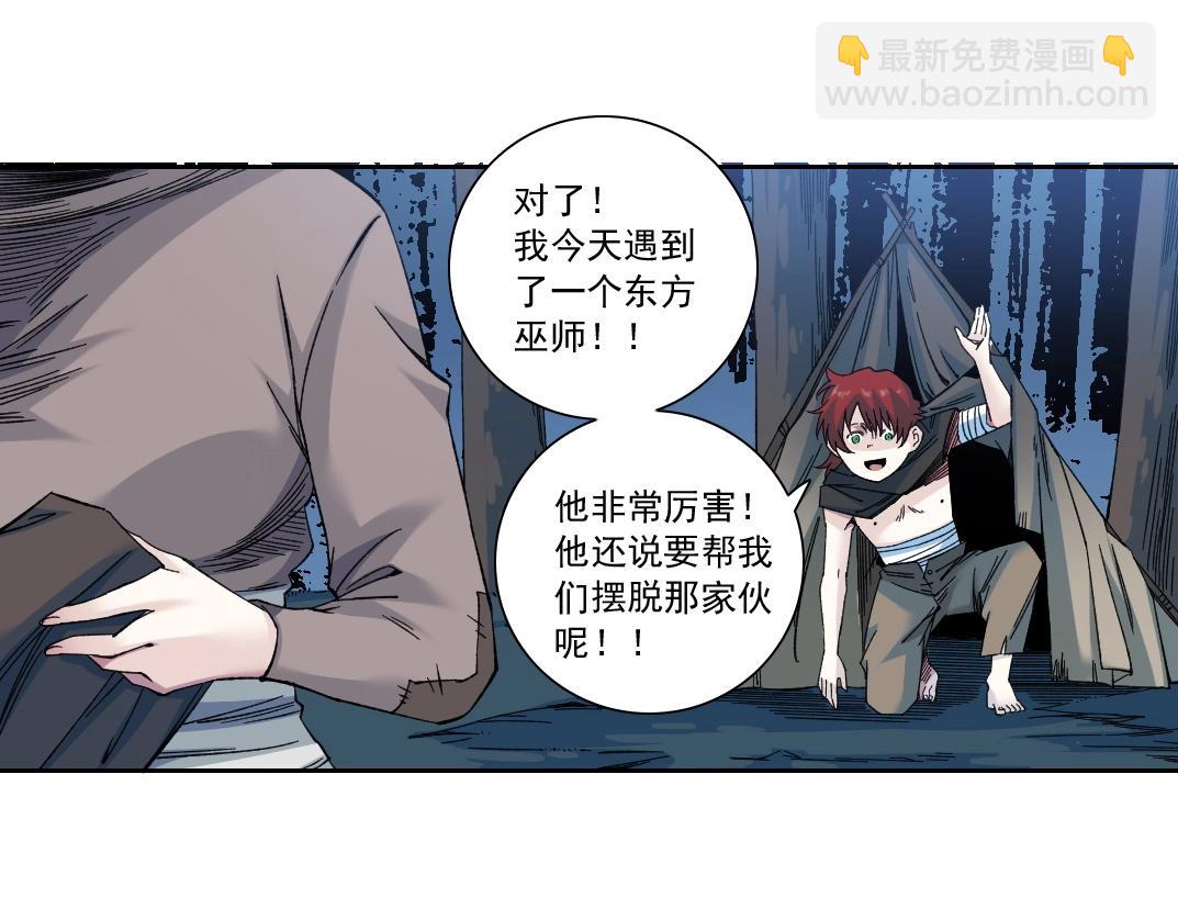 我打造了長生俱樂部 - 第176話 夢魘(1/2) - 6