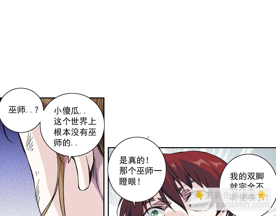 我打造了長生俱樂部 - 第176話 夢魘(1/2) - 7