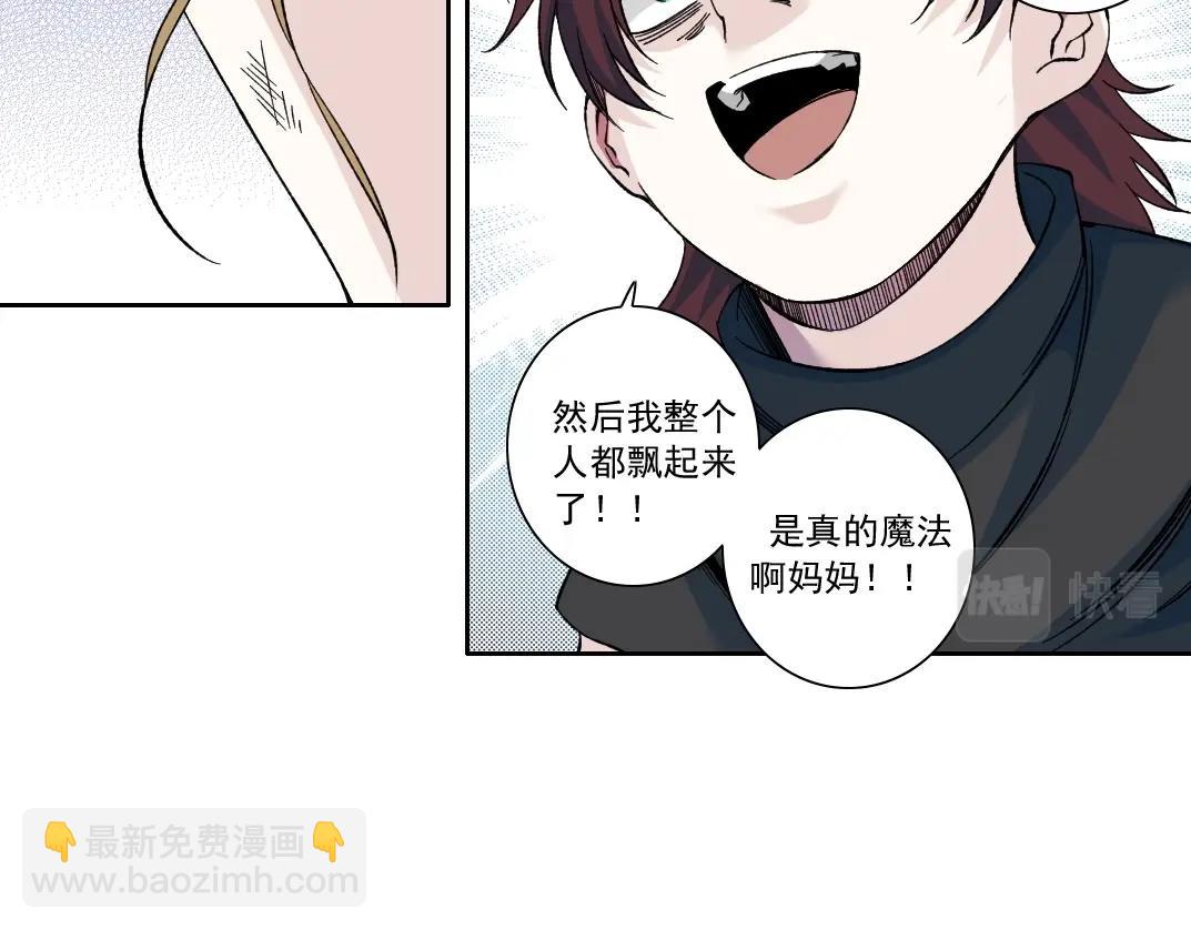 我打造了長生俱樂部 - 第176話 夢魘(1/2) - 8