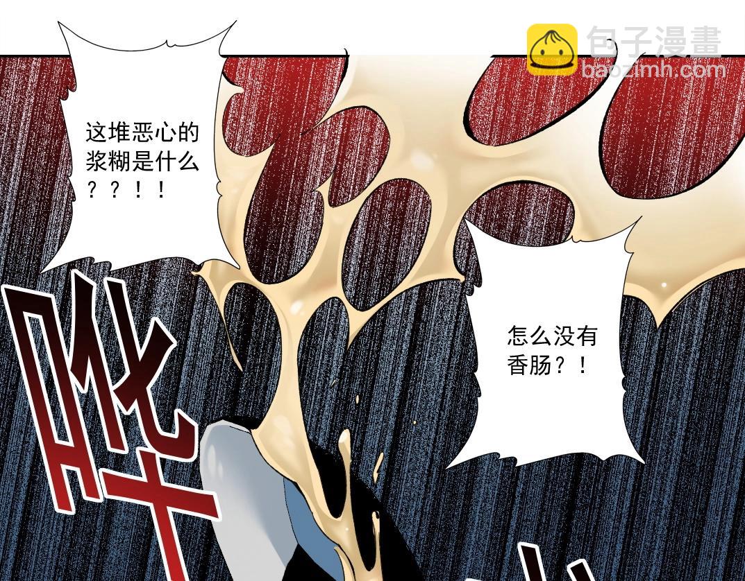 我打造了長生俱樂部 - 第176話 夢魘(1/2) - 2