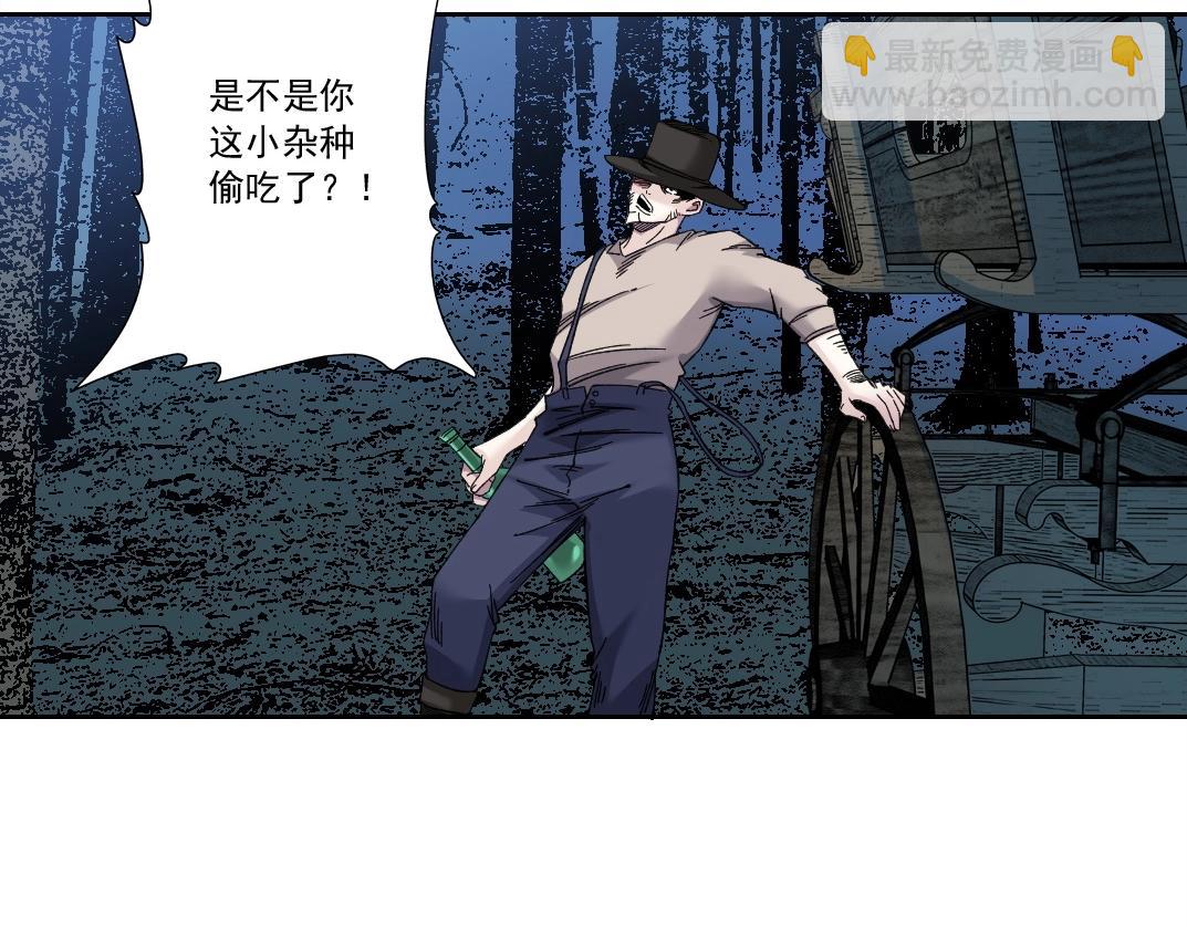 我打造了長生俱樂部 - 第176話 夢魘(1/2) - 4