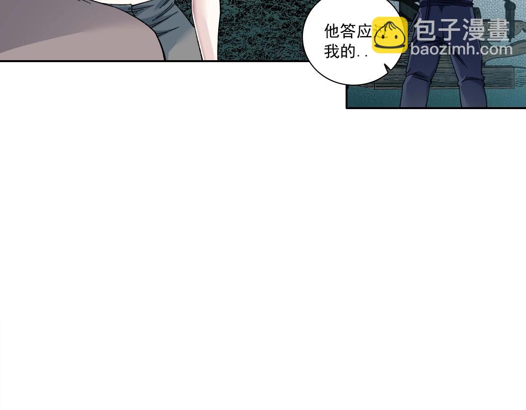 我打造了長生俱樂部 - 第176話 夢魘(1/2) - 4