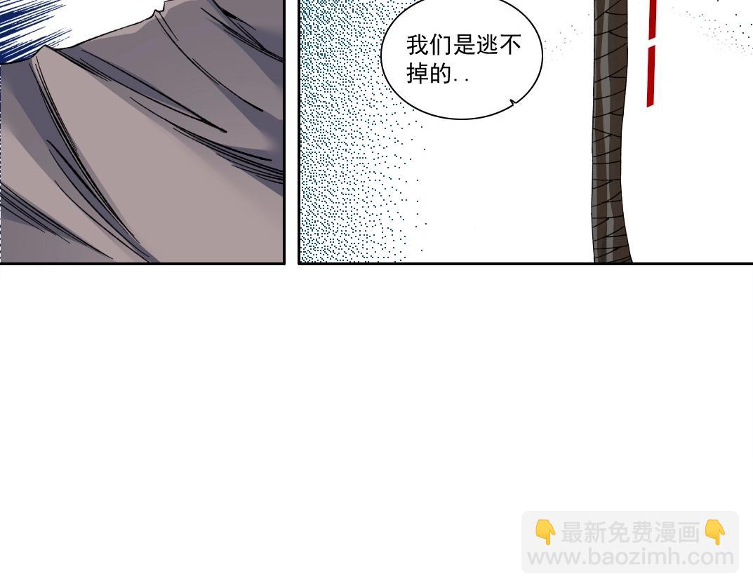 我打造了長生俱樂部 - 第176話 夢魘(1/2) - 6