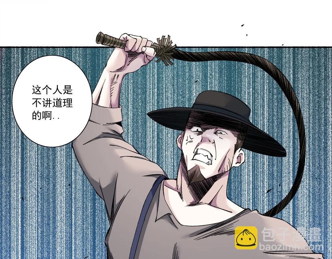 我打造了長生俱樂部 - 第176話 夢魘(1/2) - 8