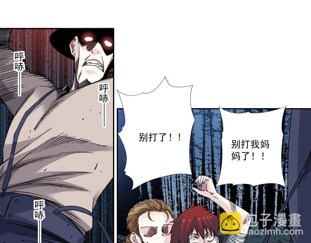 我打造了長生俱樂部 - 第176話 夢魘(1/2) - 7